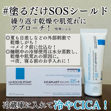 シカプラスト リペアクリーム B5+	/ラ ロッシュ ポゼ/フェイスクリームを使ったクチコミ(3枚目)