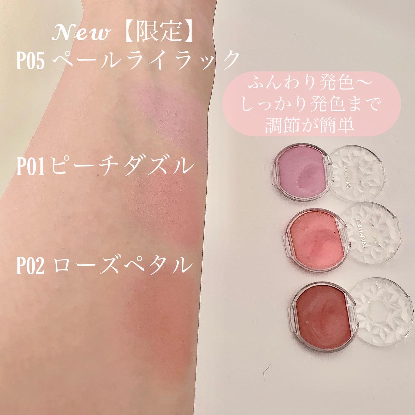 クリームチーク(パールタイプ)/キャンメイク/ジェル・クリームチークを使ったクチコミ（3枚目）