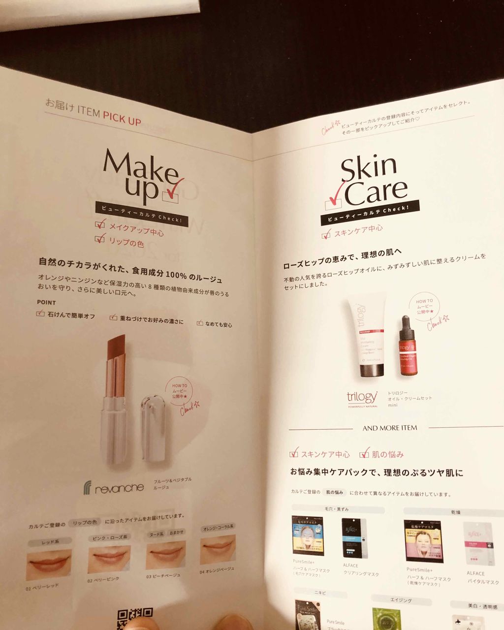 RAXY/Rakuten/その他を使ったクチコミ(1枚目)