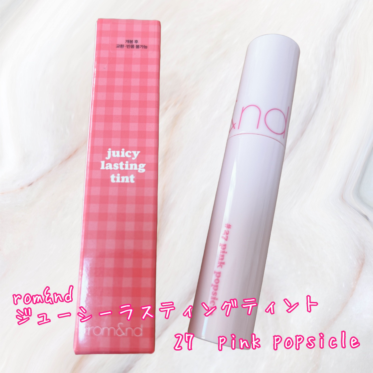 ジューシーラスティングティント/rom&nd/リップティントを使ったクチコミ（1枚目）