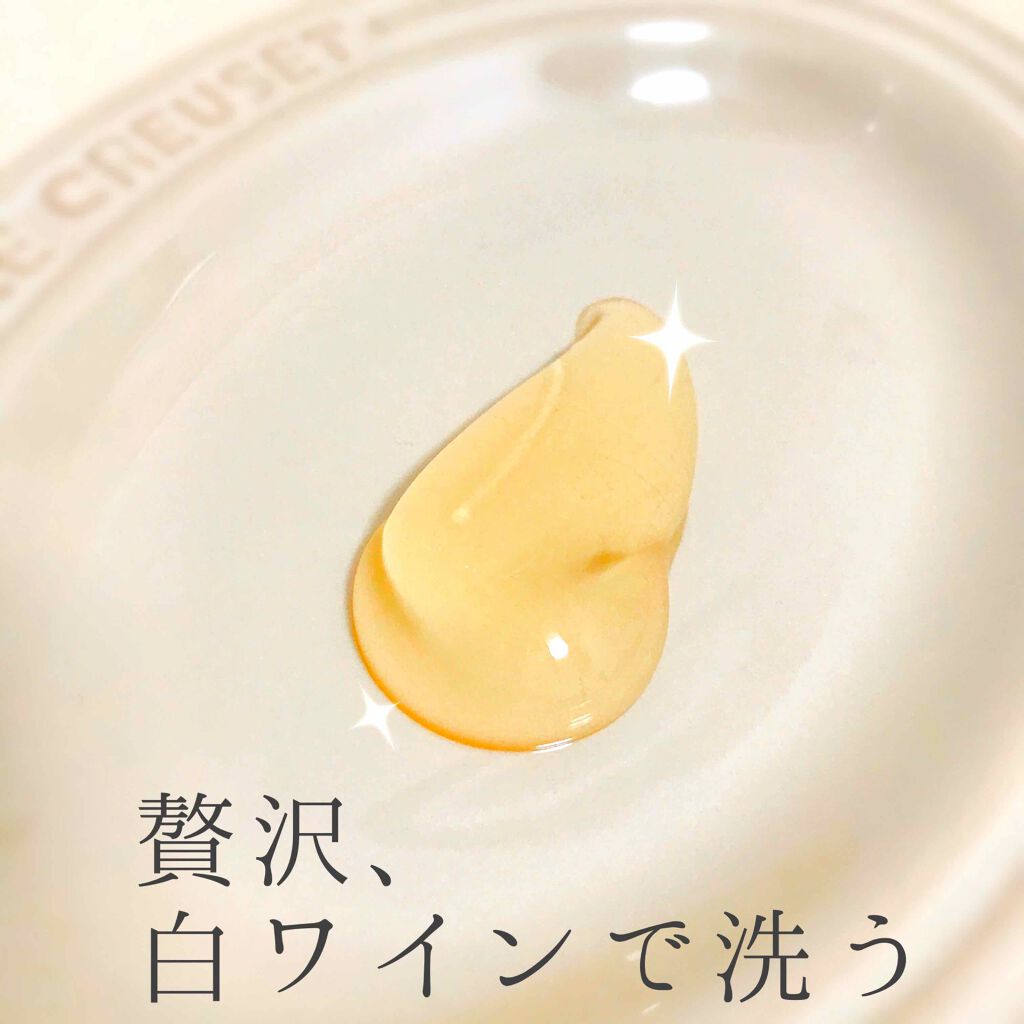 シュシュモア ホットクレンジングジェル (白ワイン)/シュシュモア/クレンジングジェルを使ったクチコミ（2枚目）