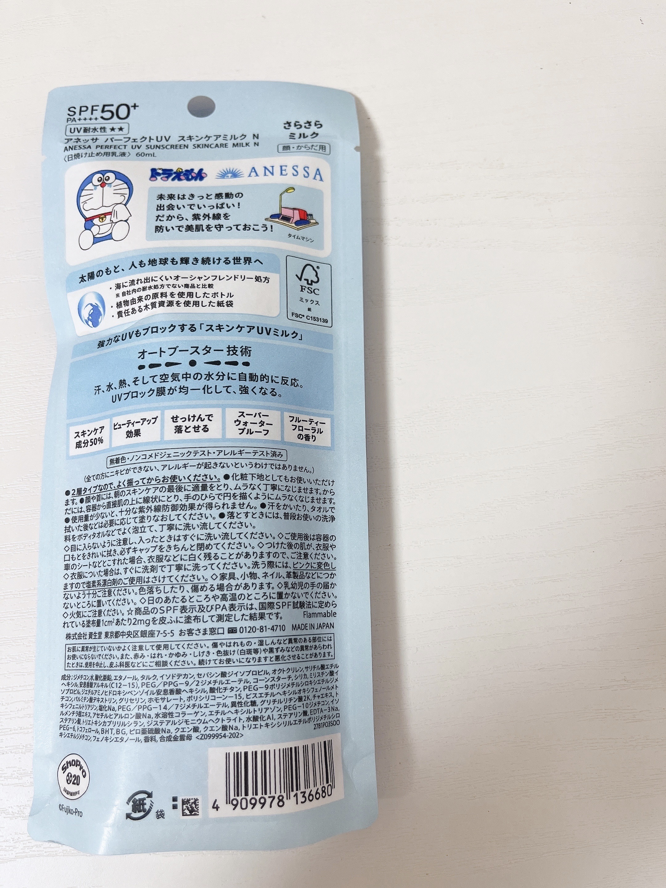 パーフェクトUV スキンケアミルク N 60ml/アネッサ/日焼け止め・UVケアを使ったクチコミ（2枚目）