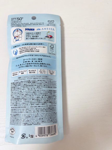 パーフェクトUV スキンケアミルク N/アネッサ/日焼け止め・UVケアを使ったクチコミ(2枚目)