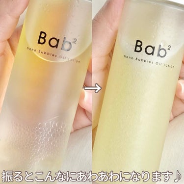 バブバブ ナノバブルオイルローション/Bab2/化粧水を使ったクチコミ（5枚目）
