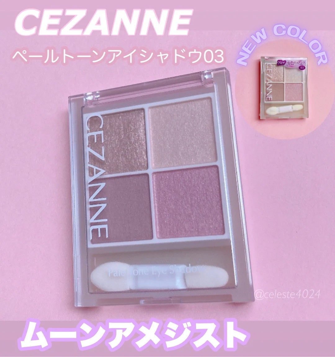 ペールトーンアイシャドウ/CEZANNE/アイシャドウを使ったクチコミ(1枚目)