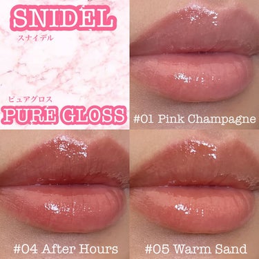 SNIDEL BEAUTY ピュアグロスのクチコミ「@snidelbeauty 
✔︎PURE GLOSS ピュアグロス
⁡
最近ハマりまくりなス.....」（1枚目）