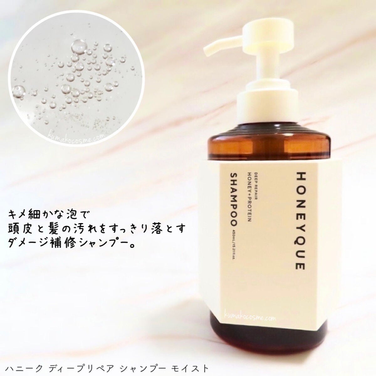 ディープリペア シャンプー モイスト/ヘアトリートメント モイスト/ハニーク/市販シャンプーを使ったクチコミ(3枚目)