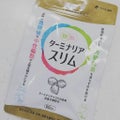 ターミナリアスリム / アミノセルス製薬
