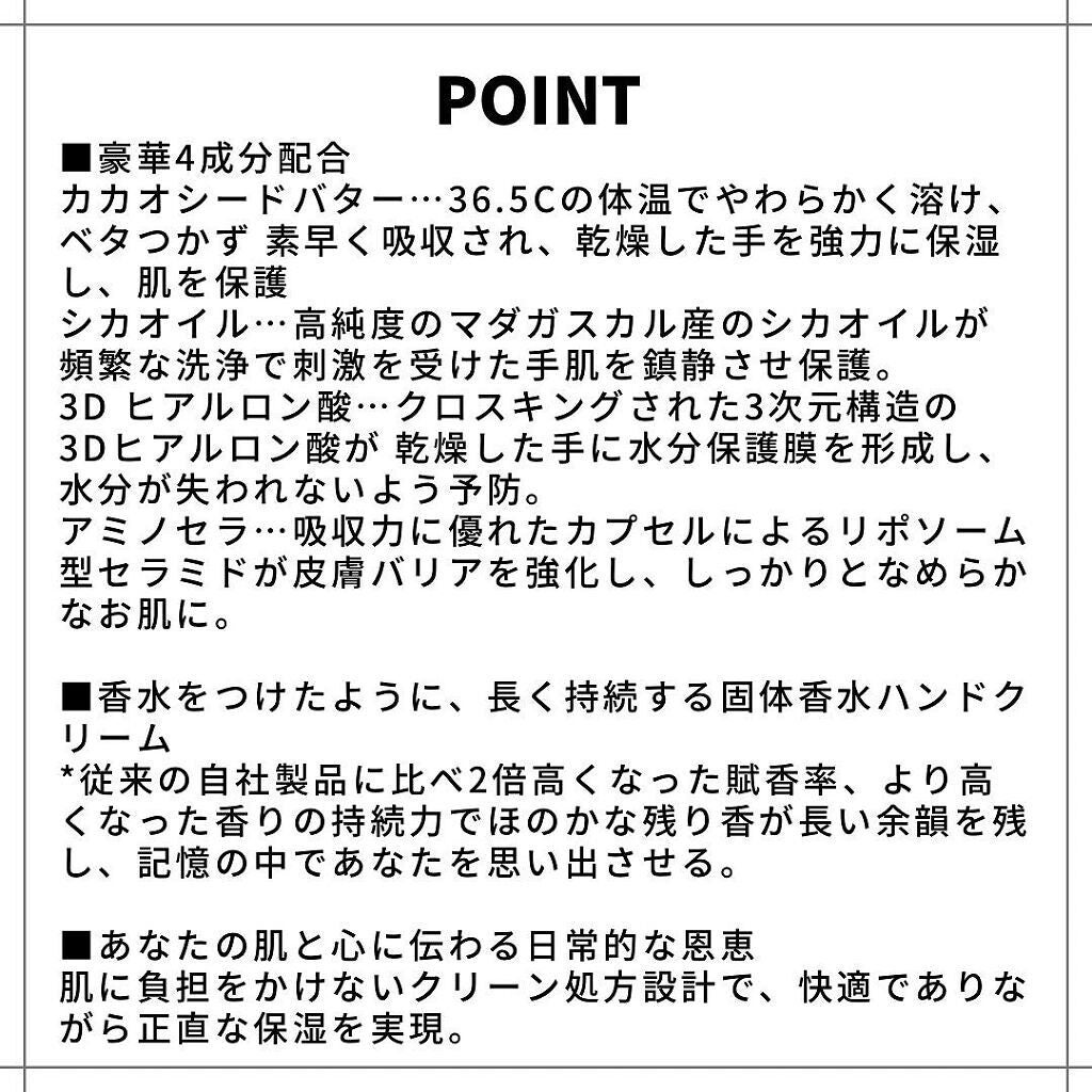 パフュームドハンドクリーム/moremo/その他スキンケアを使ったクチコミ(2枚目)
