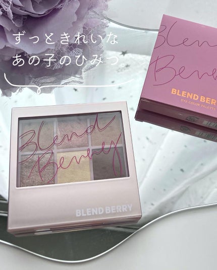 オーラクリエイション/BLEND BERRY/アイシャドウパレットを使ったクチコミ(1枚目)