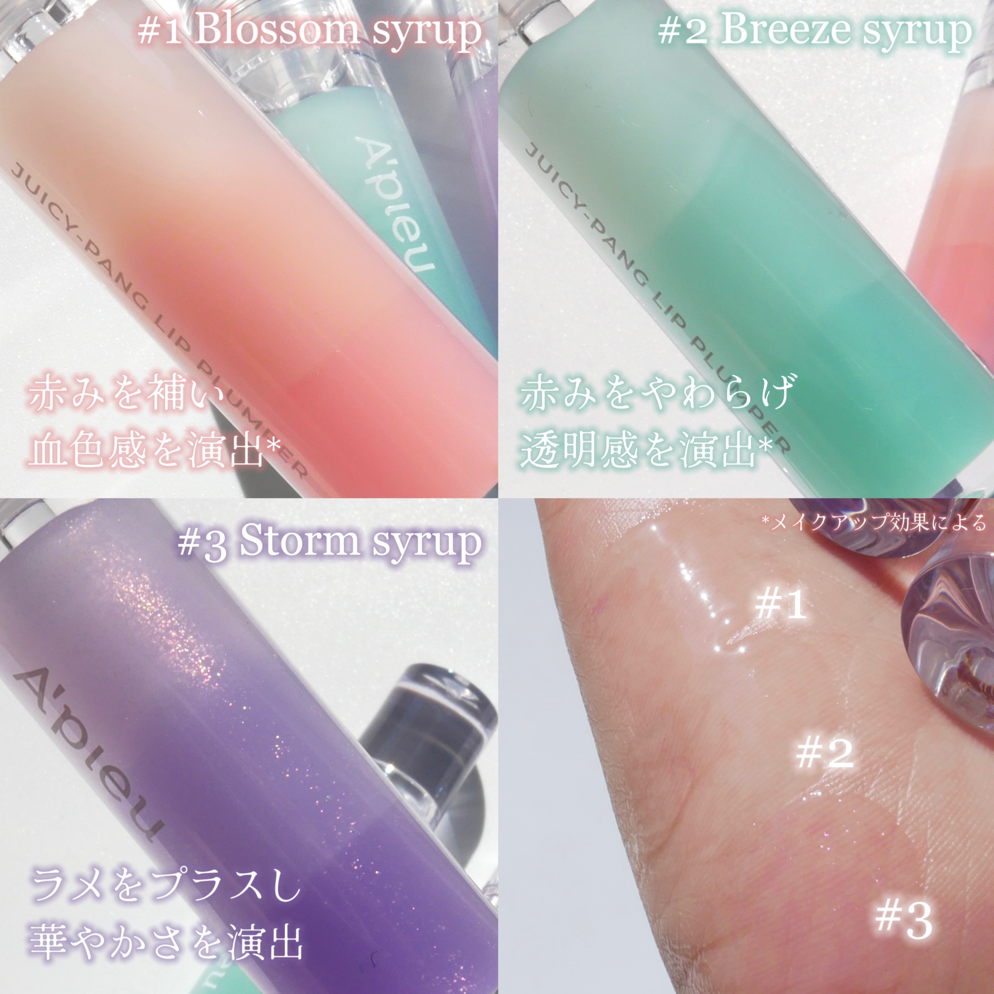 アピュー ジューシーパン リッププランパー/A’pieu/リッププランパーを使ったクチコミ（2枚目）