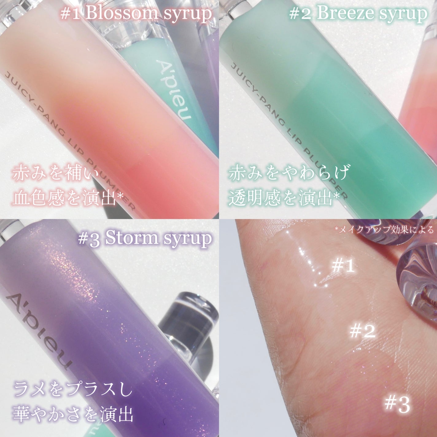 アピュー ジューシーパン リッププランパー/A’pieu/リッププランパーを使ったクチコミ(2枚目)