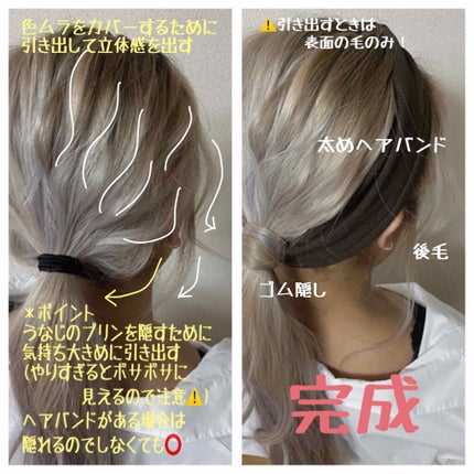 のぶち on LIPS 「色ムラ🌈プリン🍮になってても目立ちにくいくくり方紹介します!!..」(4枚目)