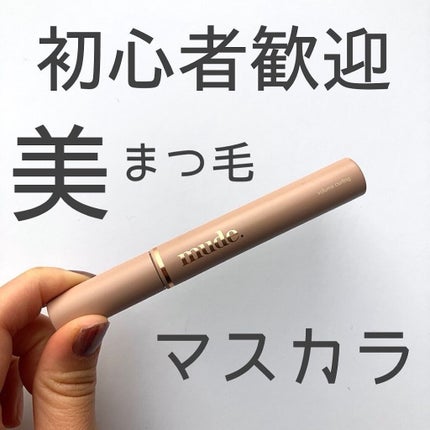 MD インスパイア ボリューム カーリング マスカラ/mude/マスカラを使ったクチコミ(1枚目)