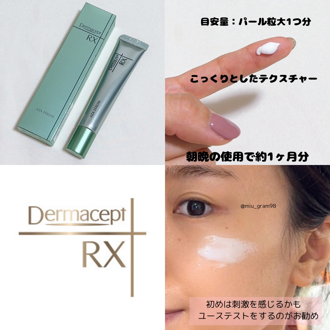ロート製薬 ダーマセプトRX AZAセラム 15g おまけ付き ロート製薬 ダーマセプトRX AZAセラム 15g おまけ付き - 美容液