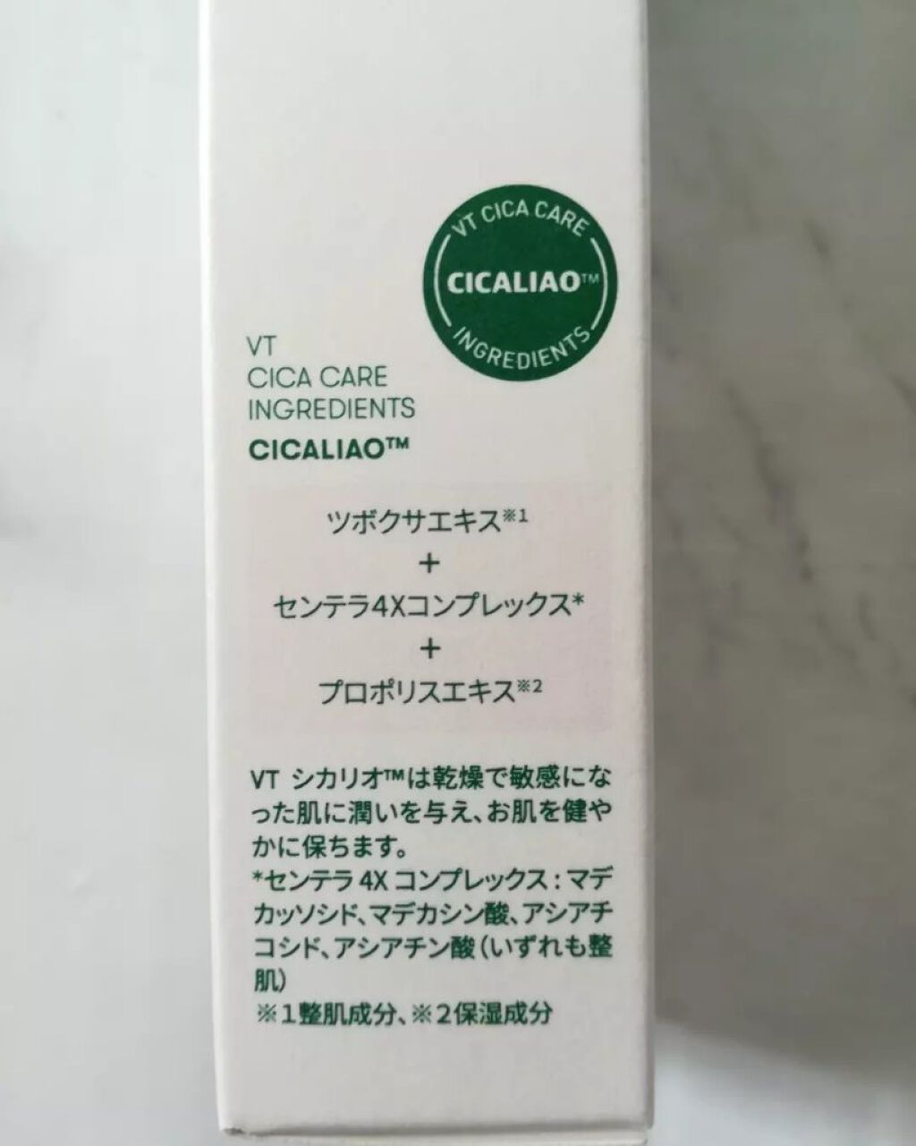 CICA クリーム/VT/フェイスクリームを使ったクチコミ(2枚目)