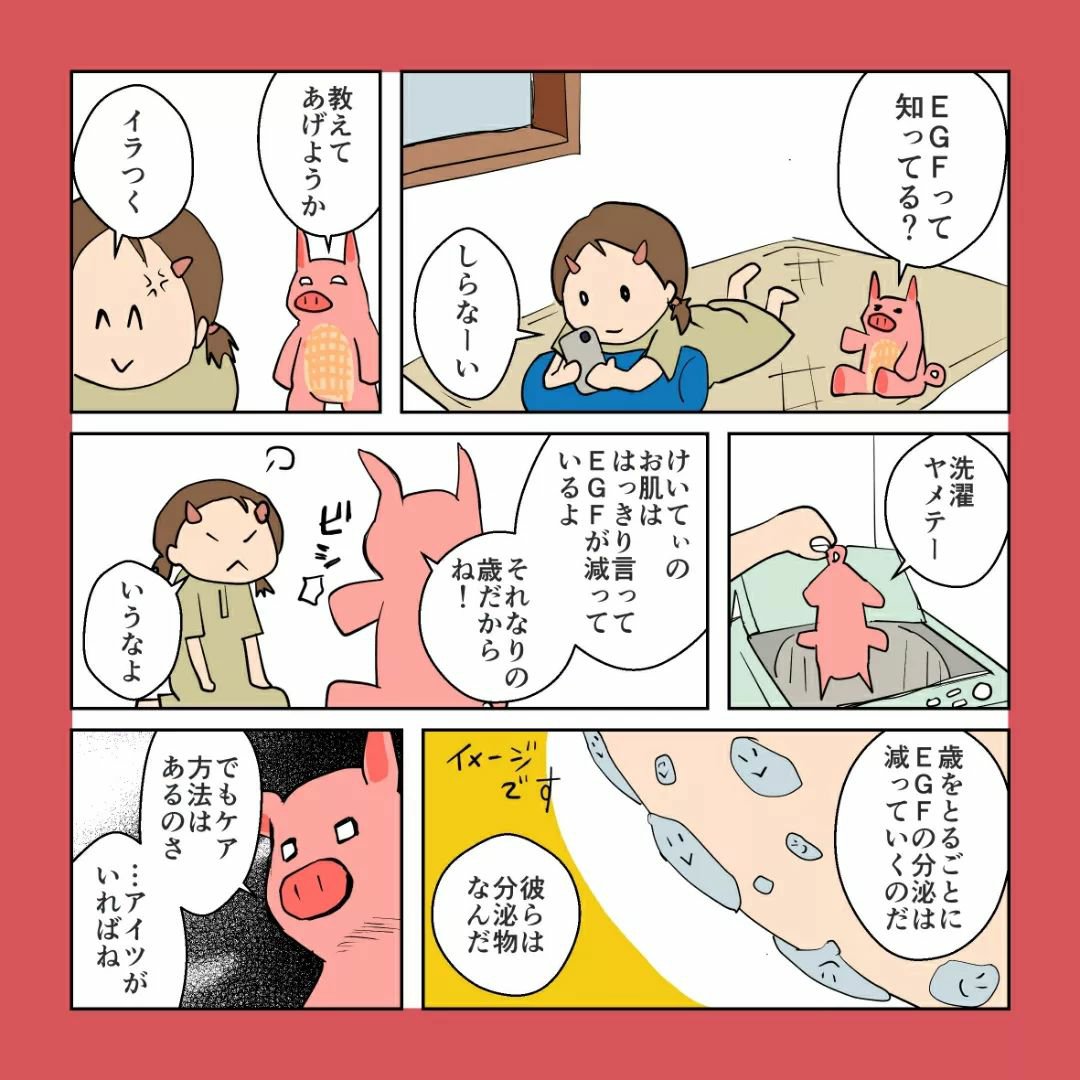 DW-EGFイージーアップセラム/Easydew/化粧水を使ったクチコミ（2枚目）