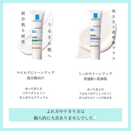 UVイデア XL プロテクショントーンアップ/ラ ロッシュ ポゼ/日焼け止めクリームを使ったクチコミ(2枚目)