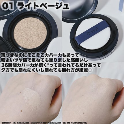 アルティメットフィット ロングウェアデニムクッション/OHUI/クッションファンデーションを使ったクチコミ(3枚目)