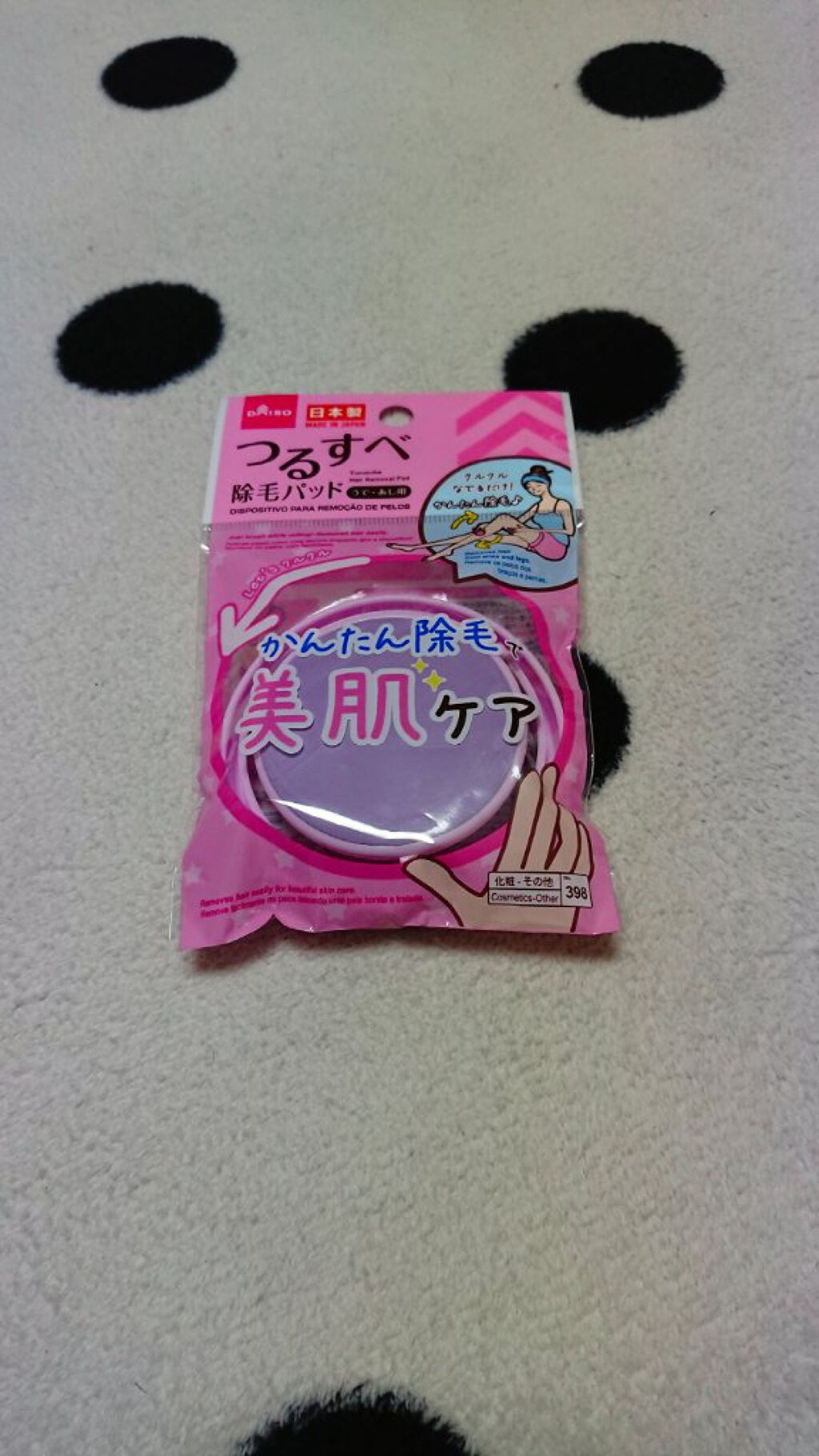 つるすべ除毛パッド/DAISO/ムダ毛ケアを使ったクチコミ（1枚目）