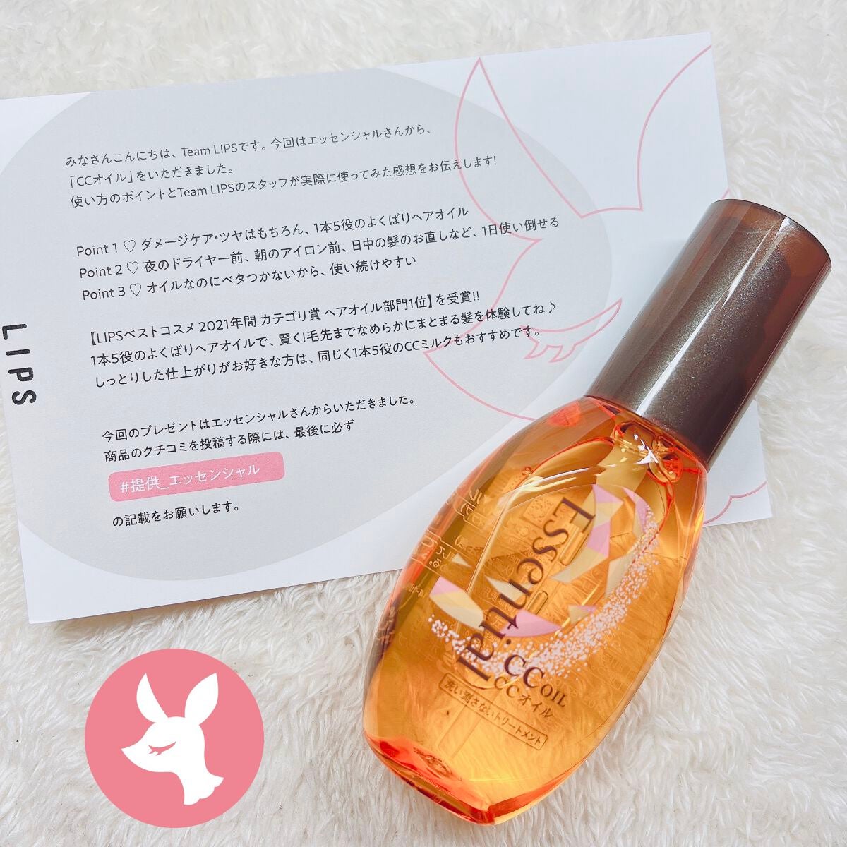 CCオイル/エッセンシャル/ヘアオイルを使ったクチコミ(3枚目)