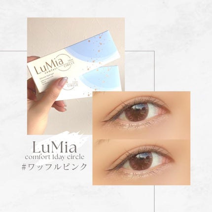 LuMia comfort 1day CIRCLE/LuMia/ワンデー(1DAY)カラコンを使ったクチコミ(1枚目)