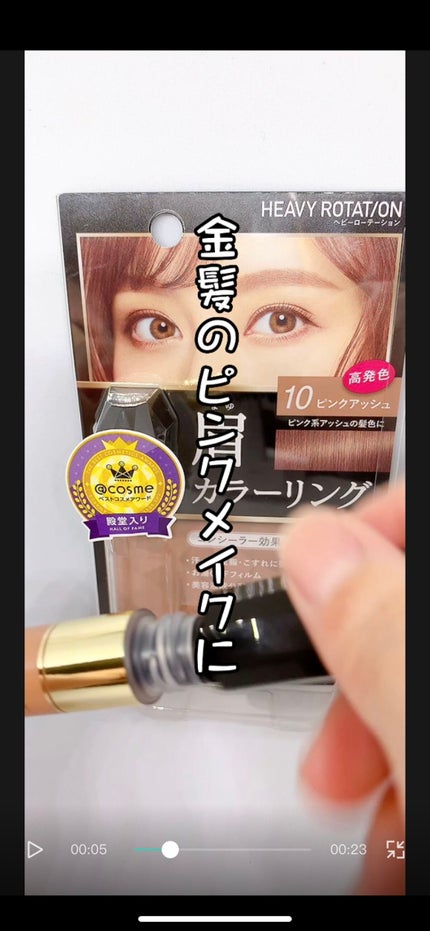 カラーリングアイブロウ/ヘビーローテーション/眉マスカラを使ったクチコミ(3枚目)