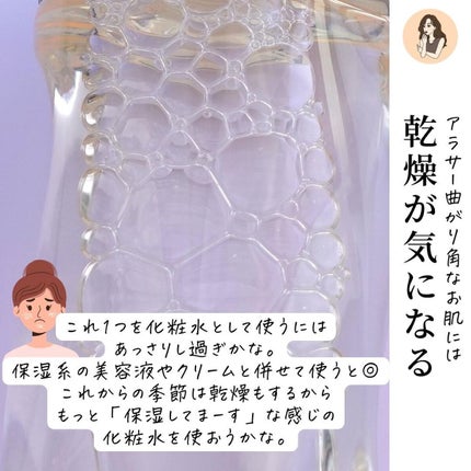ザ・タイムR アクア/IPSA/化粧水を使ったクチコミ(8枚目)