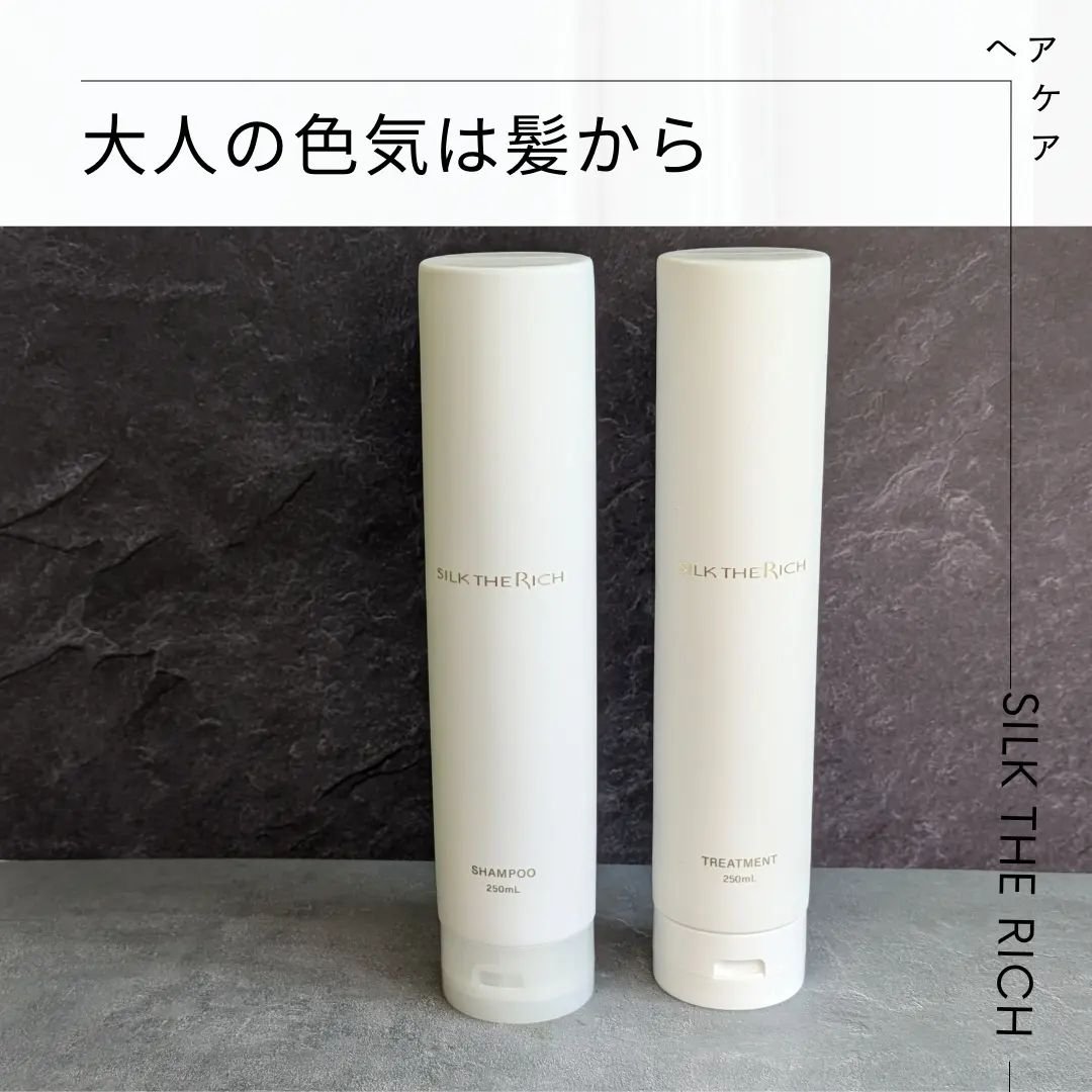 SILK THE RICH モイスト&リペア シャンプー・トリートメント/SILK THE RICH/市販シャンプーを使ったクチコミ（1枚目）