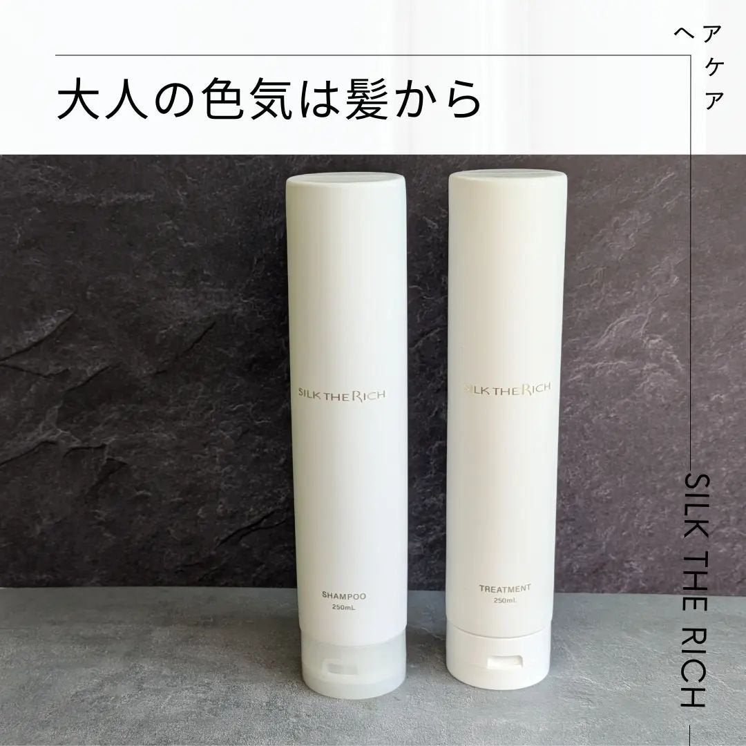 SILK THE RICH モイスト&リペア シャンプー・トリートメント/SILK THE RICH/市販シャンプーを使ったクチコミ(1枚目)