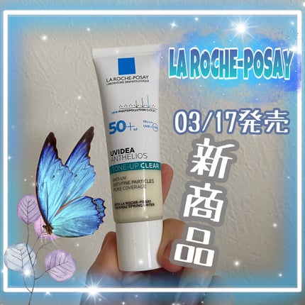 UVイデア XL プロテクショントーンアップ クリア/ラ ロッシュ ポゼ/化粧下地を使ったクチコミ(1枚目)