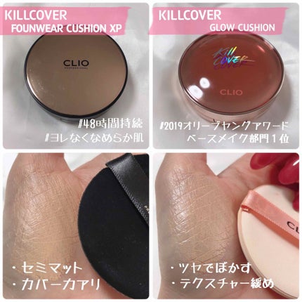 キル カバー グロウ クッション/CLIO/クッションファンデーションを使ったクチコミ(2枚目)