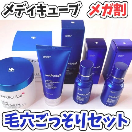 ゼロ毛穴パッド 2.0/MEDICUBE/トナーパッドを使ったクチコミ(1枚目)