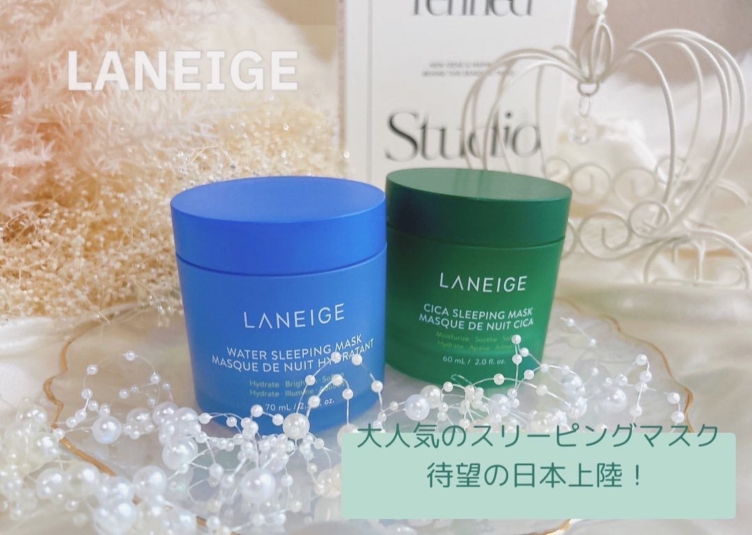 シカスリーピングマスク/LANEIGE/フェイスクリームを使ったクチコミ(1枚目)