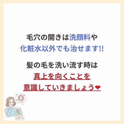 あなたの肌に合ったスキンケア💐コーくん先生 on LIPS 「【当てはまったらヤバい】お風呂でコレしてる人危険です😅..あな..」(6枚目)