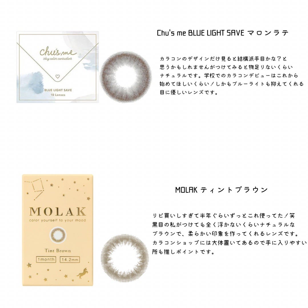 LARME MELTY SERIES(ラルムメルティシリーズ)/LARME/カラーコンタクトレンズを使ったクチコミ(2枚目)