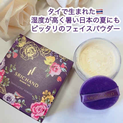 トランスルーセントパウダー/SRICHAND/ルースパウダーを使ったクチコミ(2枚目)