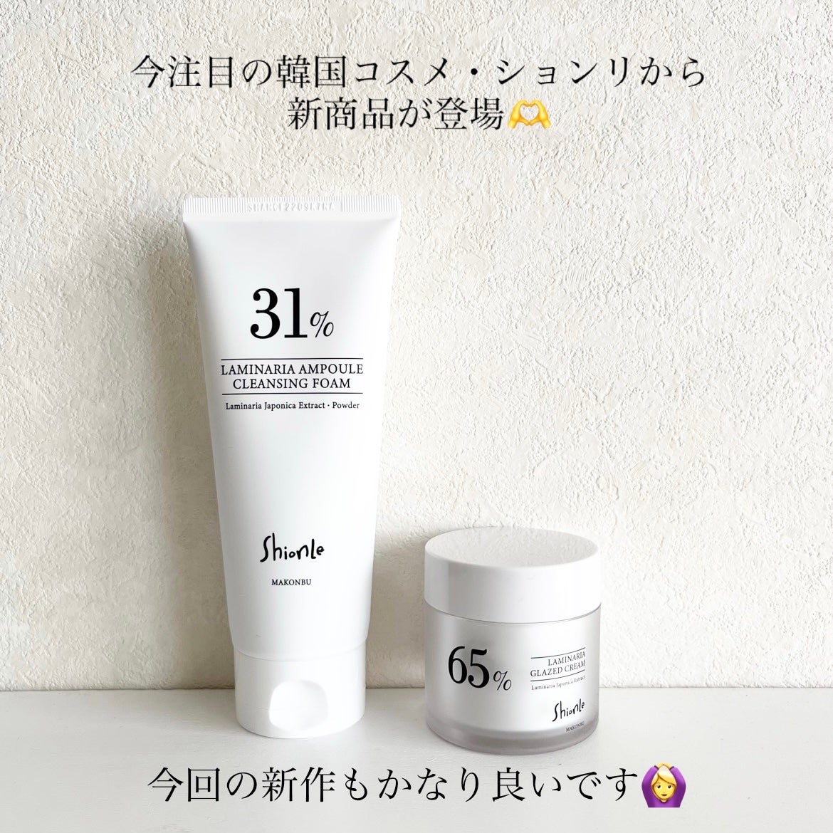 ラミナリア グレイズドクリーム/ShionLe/フェイスクリームを使ったクチコミ(2枚目)