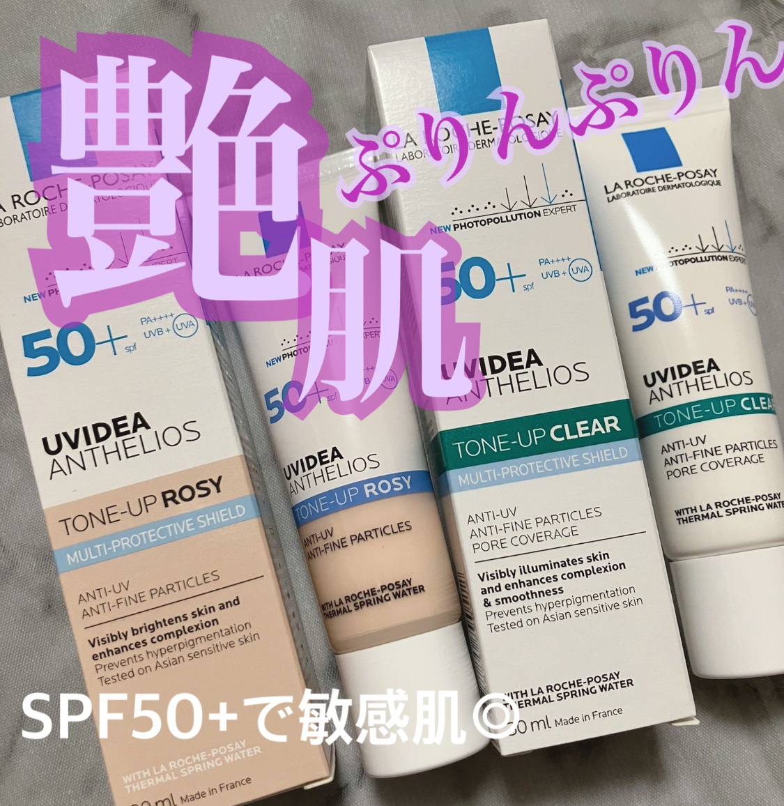 UVイデア XL プロテクショントーンアップ ローズ/ラ ロッシュ ポゼ/日焼け止めクリームを使ったクチコミ（1枚目）