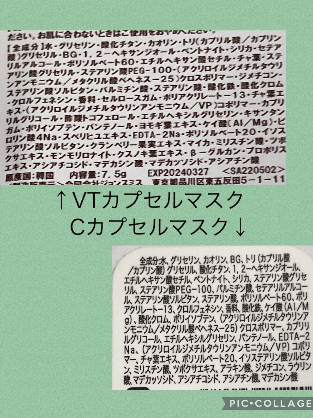 CICA カプセルマスク/VT/洗い流すパック・マスクを使ったクチコミ(3枚目)