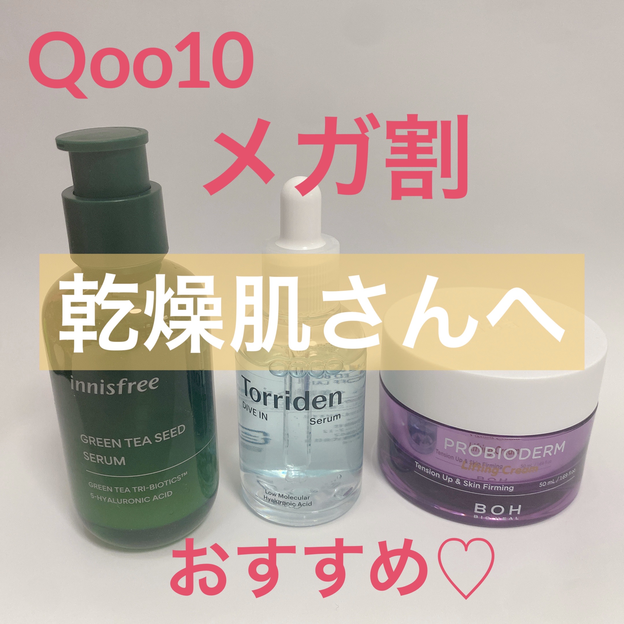 ダイブイン セラム/Torriden/美容液を使ったクチコミ（1枚目）