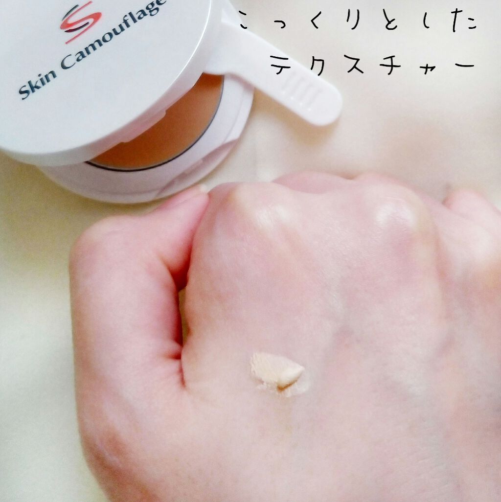 マーシュフィールド SC クリームファンデS/マーシュ・フィールド/クリーム・エマルジョンファンデーションを使ったクチコミ(4枚目)