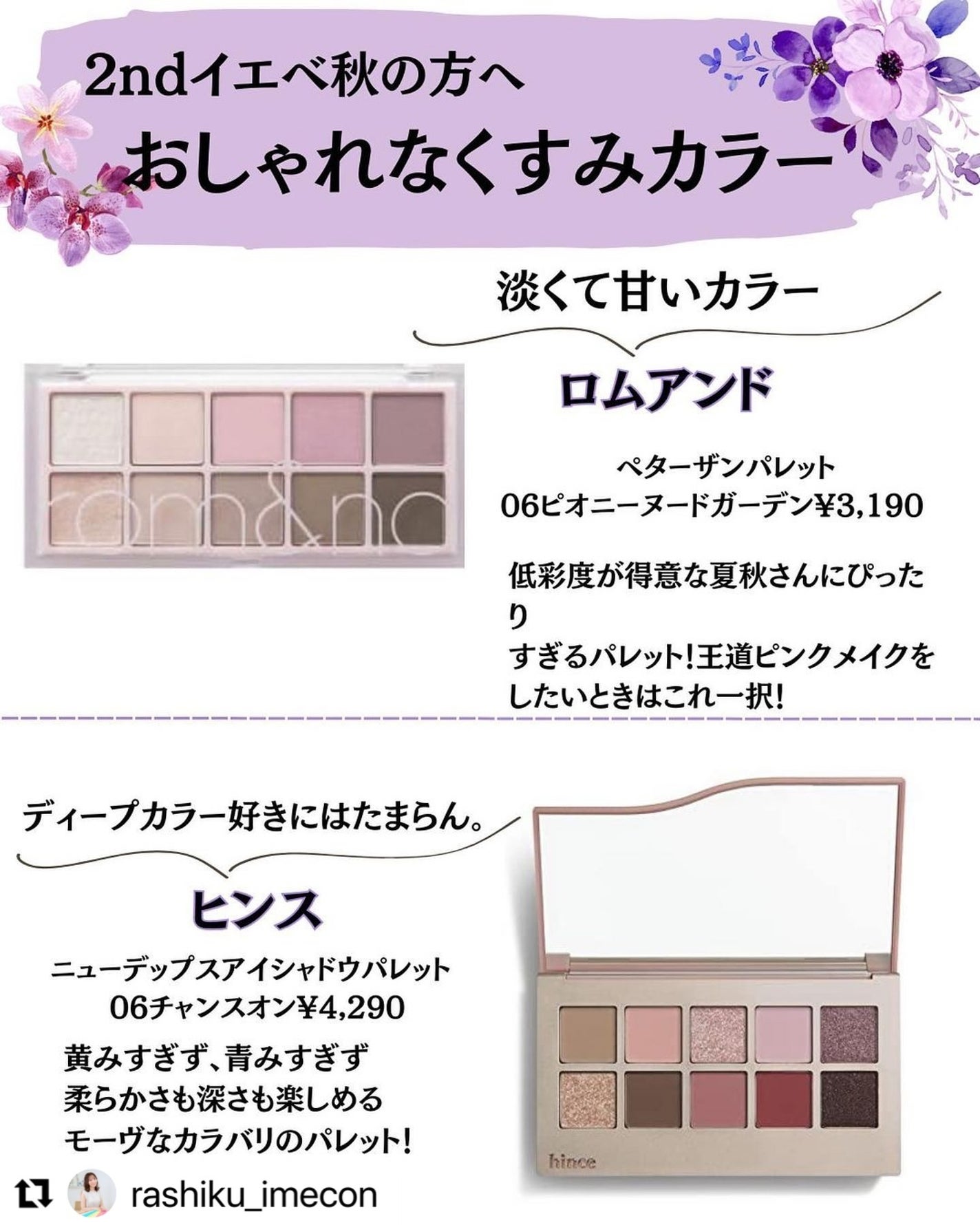 ブルベ夏コスメ on LIPS 「⸜🪞⸝ブルベ夏さんに役立つ情報を配信▼+++————————..」(6枚目)