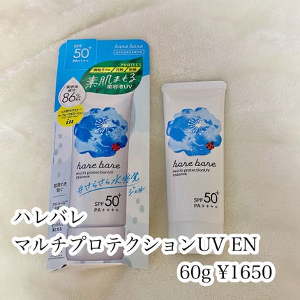 マルチプロテクションUV E/ハレバレ/日焼け止め・UVケアを使ったクチコミ(2枚目)
