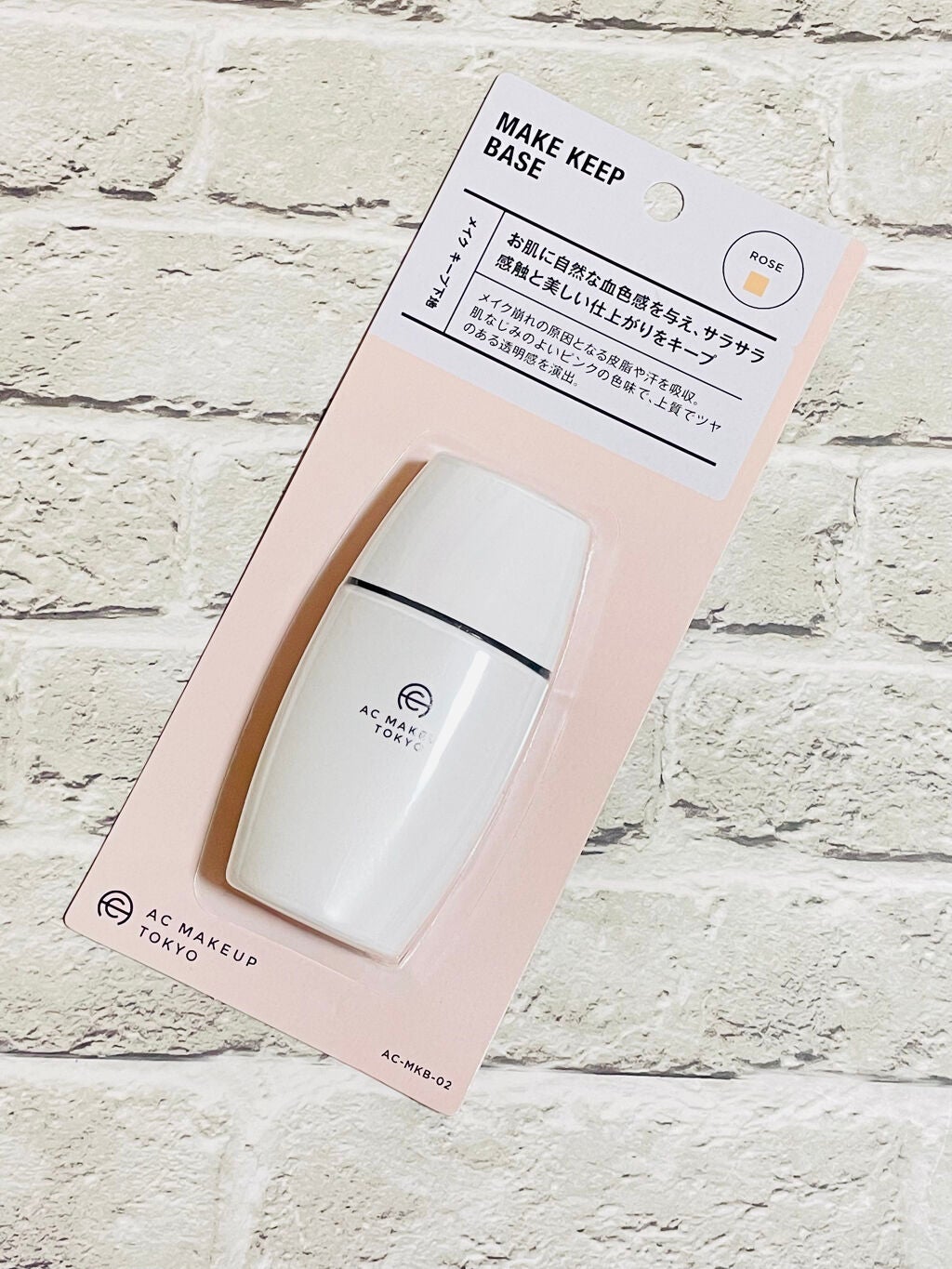 キープ下地/AC MAKEUP/化粧下地を使ったクチコミ(2枚目)