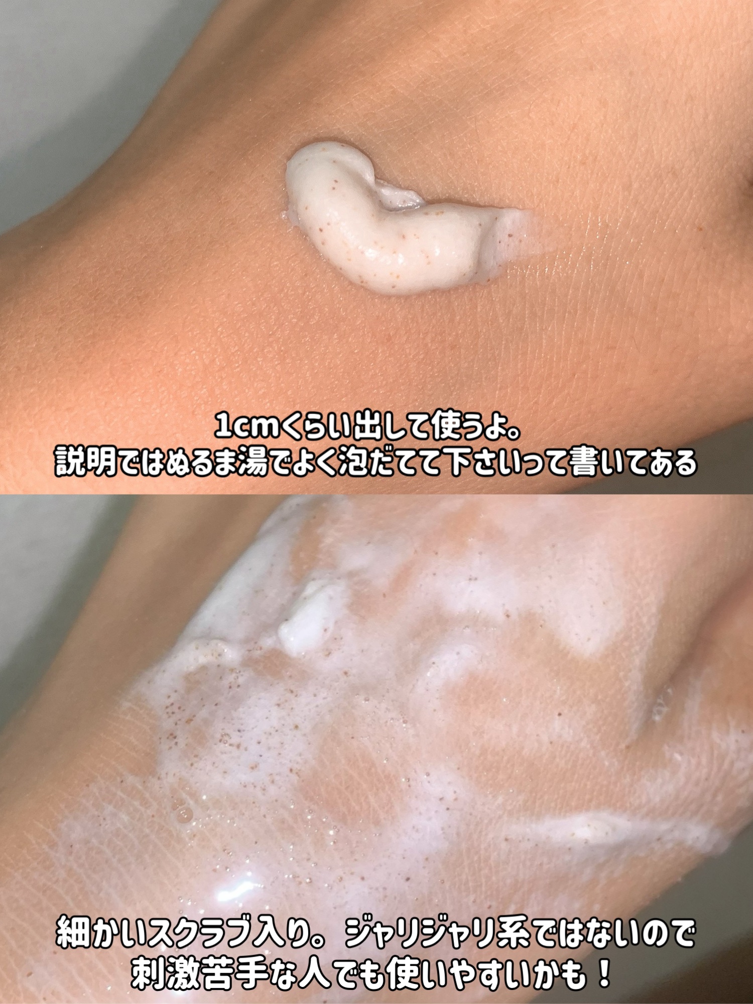 マイルドスクラブ洗顔フォーム/無印良品/スクラブ・ゴマージュを使ったクチコミ（3枚目）
