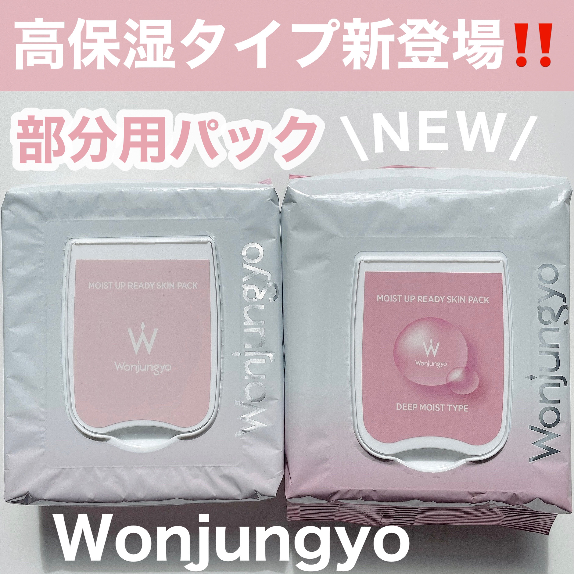 ウォンジョンヨ モイストアップレディスキンパック N/Wonjungyo/シートマスク・パックを使ったクチコミ（1枚目）