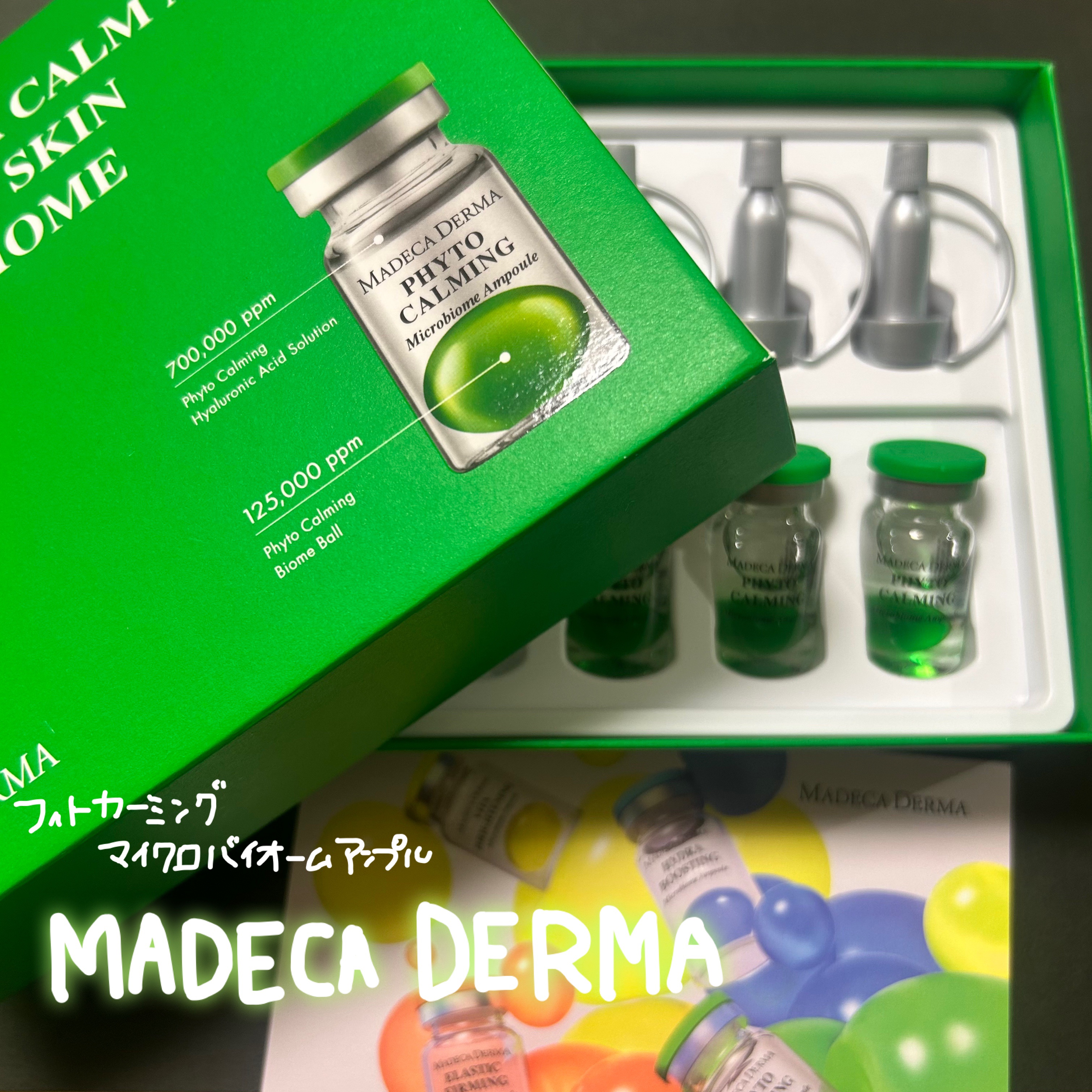 フィトカーミング マイクロバイオームアンプル/マデカダーマ/美容液を使ったクチコミ（1枚目）