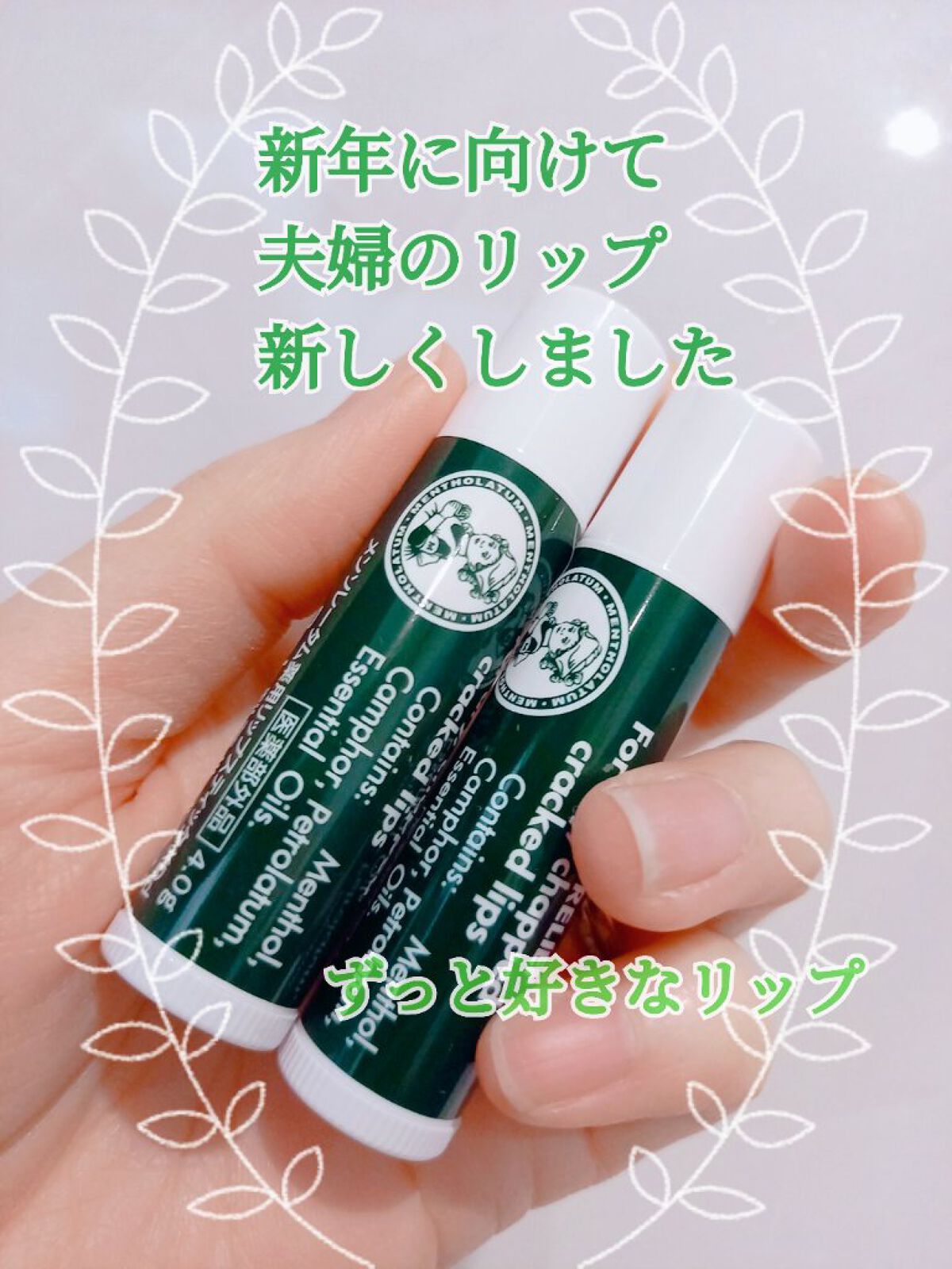 薬用リップスティックXD/メンソレータム/リップクリームを使ったクチコミ（1枚目）