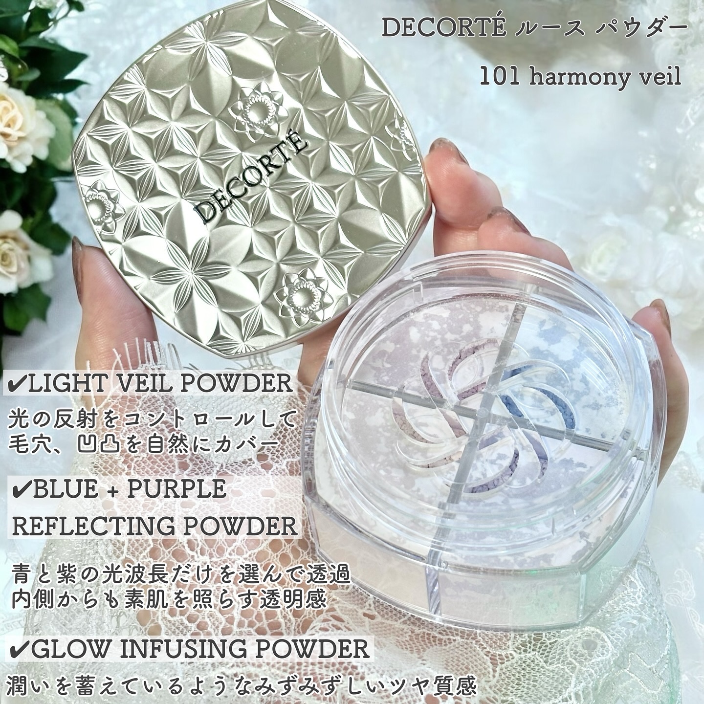 ルース パウダー/DECORTÉ/ルースパウダーを使ったクチコミ（2枚目）